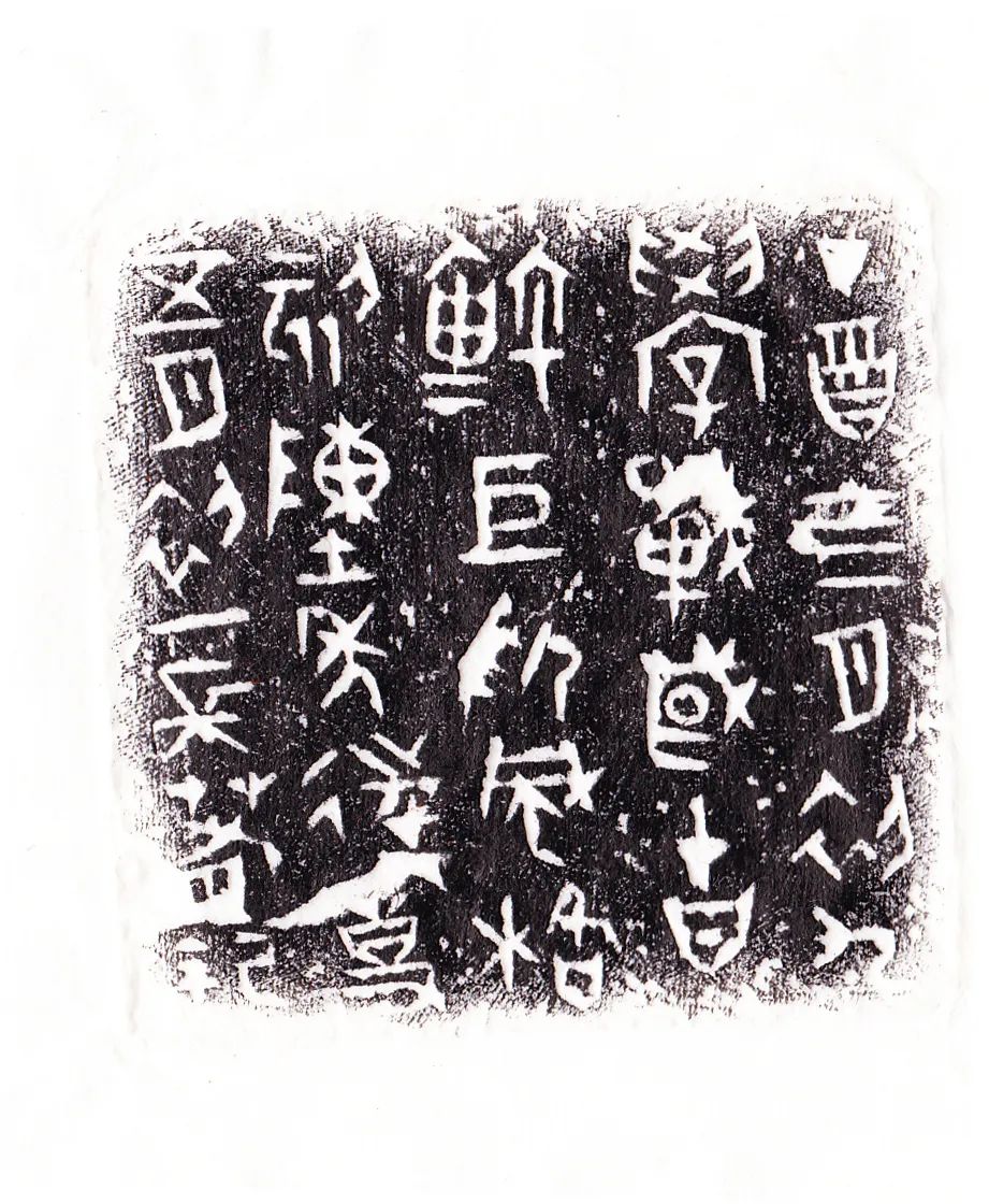 邓长春篆刻作品网络展