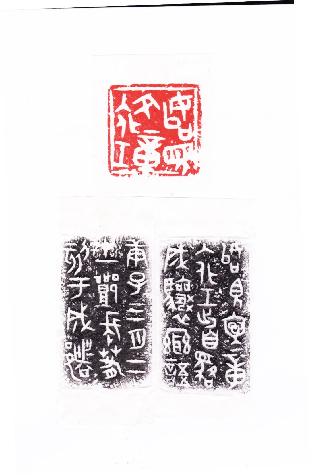 邓长春篆刻作品网络展