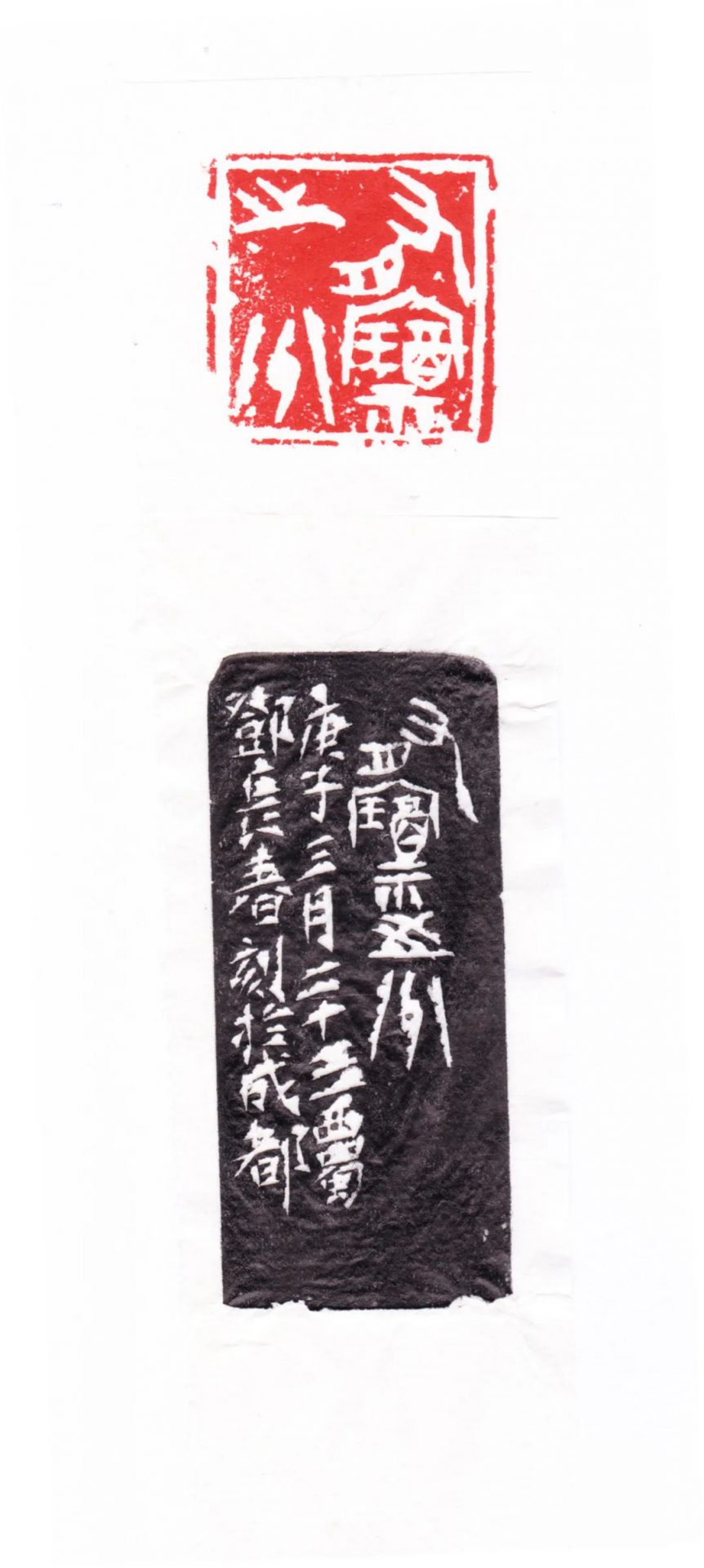 邓长春篆刻作品网络展