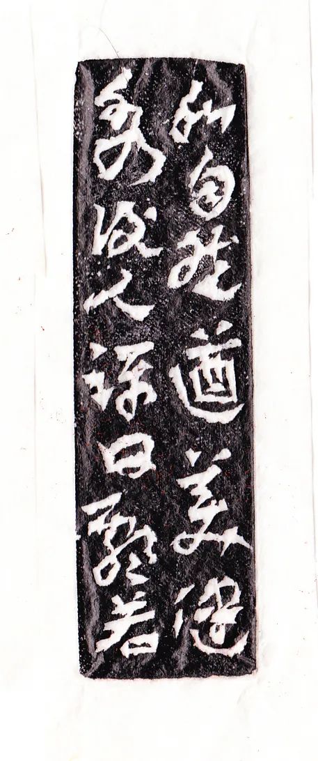 邓长春篆刻作品网络展