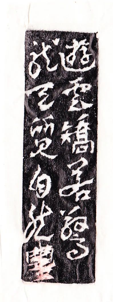 邓长春篆刻作品网络展