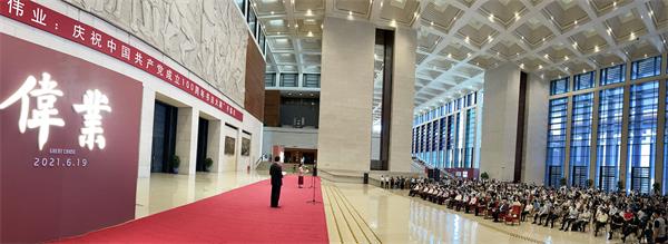 “伟业：庆祝中国共产党成立100周年书法大展”在北京开幕