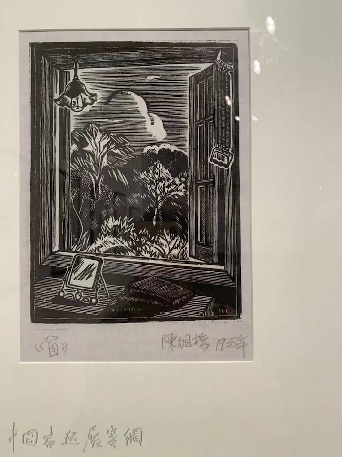水墨画 黄山煙雲 文濤作 掛軸 以刀代笔”表达鲁迅呐喊，再读新兴木刻先驱者陈烟桥| 中国书画展赛网