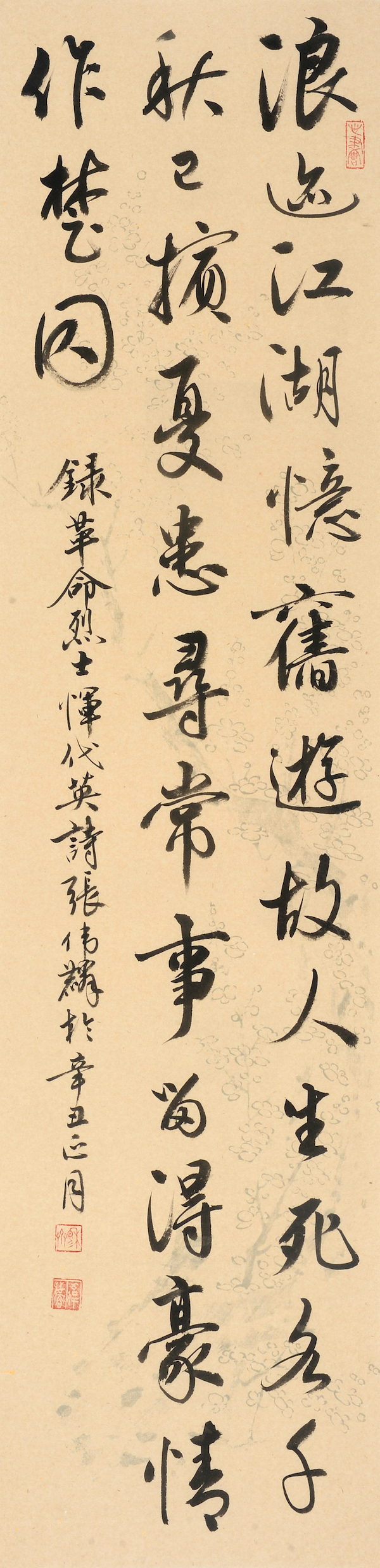 八旬名家吴颐人师生展:百余金石书画聚焦红色主题
