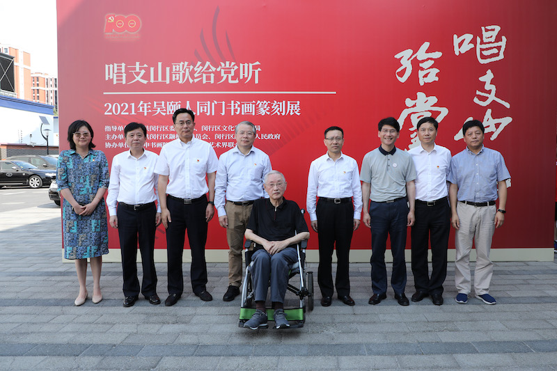 八旬名家吴颐人师生展:百余金石书画聚焦红色主题