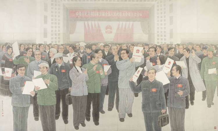 109-《开启法制新纪元》-田铁峰-中国画-310 cm×510 cm.jpg “不忘初心 牢记使命——庆祝中国共产党成立100周年美术作品展览”作品赏析(四)