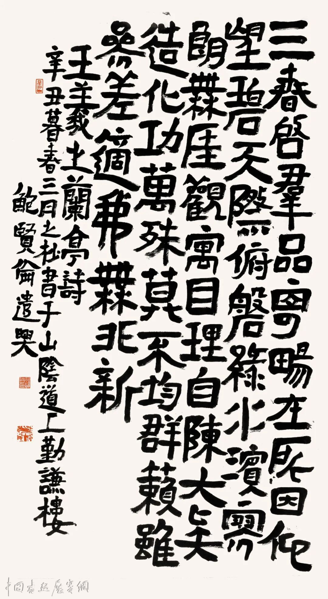 琅琊寻古·鲍贤伦书法展将在山东临沂开幕！