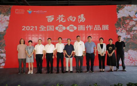 “百花向阳——2021全国花鸟画作品展”在浙江龙游开幕