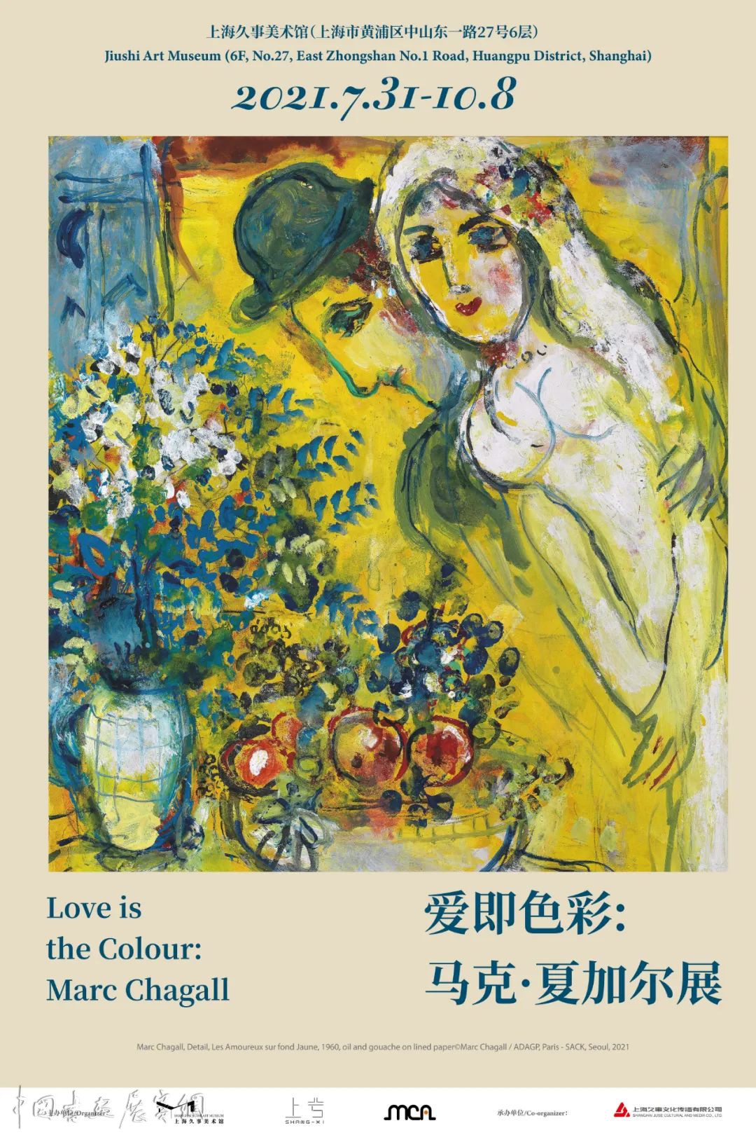 夏加尔要来上海了,迷幻世界里的“爱与色彩”