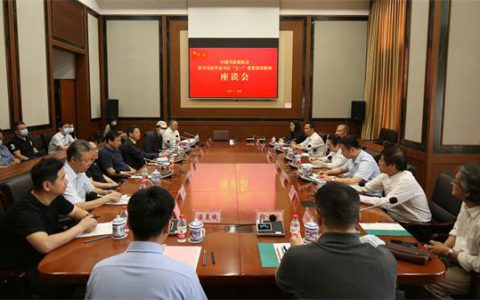 中国书法家协会召开学习习近平总书记“七一”重要讲话精神座谈会
