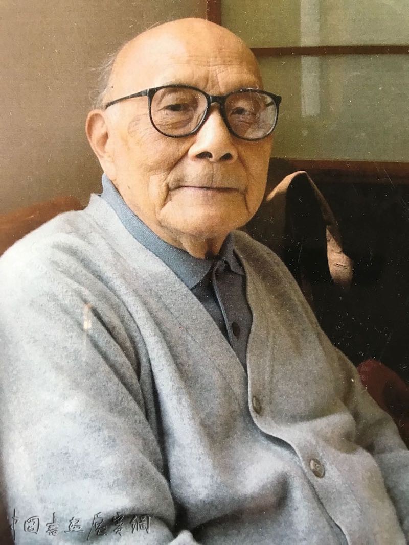 纪念|107岁的周退老,何以见证中国书法的“人书俱老”