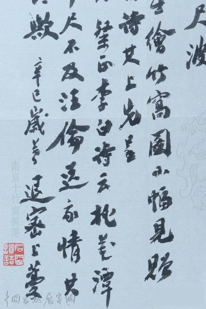 纪念|107岁的周退老,何以见证中国书法的“人书俱老”