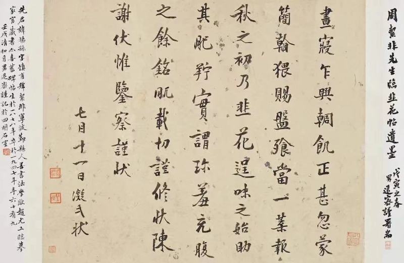 纪念|107岁的周退老,何以见证中国书法的“人书俱老”