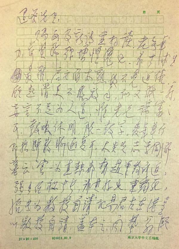 纪念|107岁的周退老,何以见证中国书法的“人书俱老”