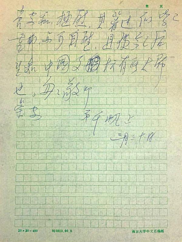 纪念|107岁的周退老,何以见证中国书法的“人书俱老”