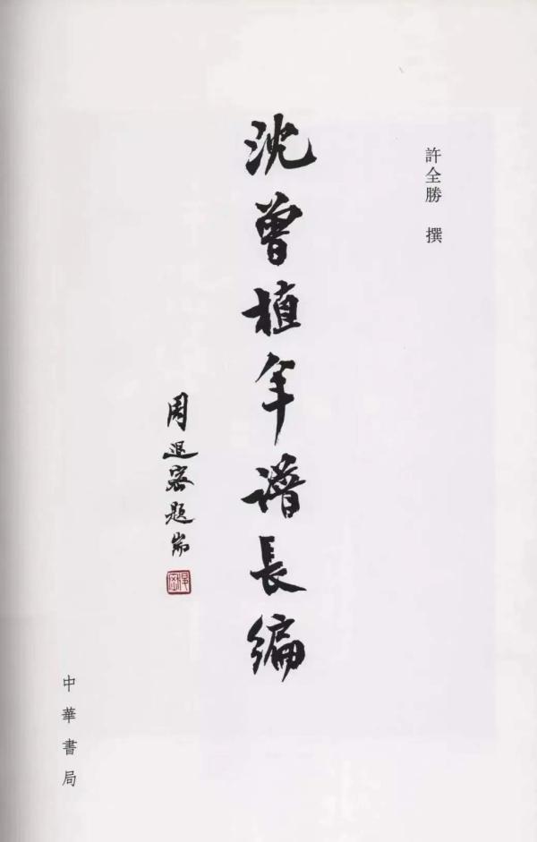纪念|107岁的周退老,何以见证中国书法的“人书俱老”