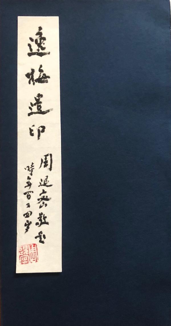 纪念|107岁的周退老,何以见证中国书法的“人书俱老”