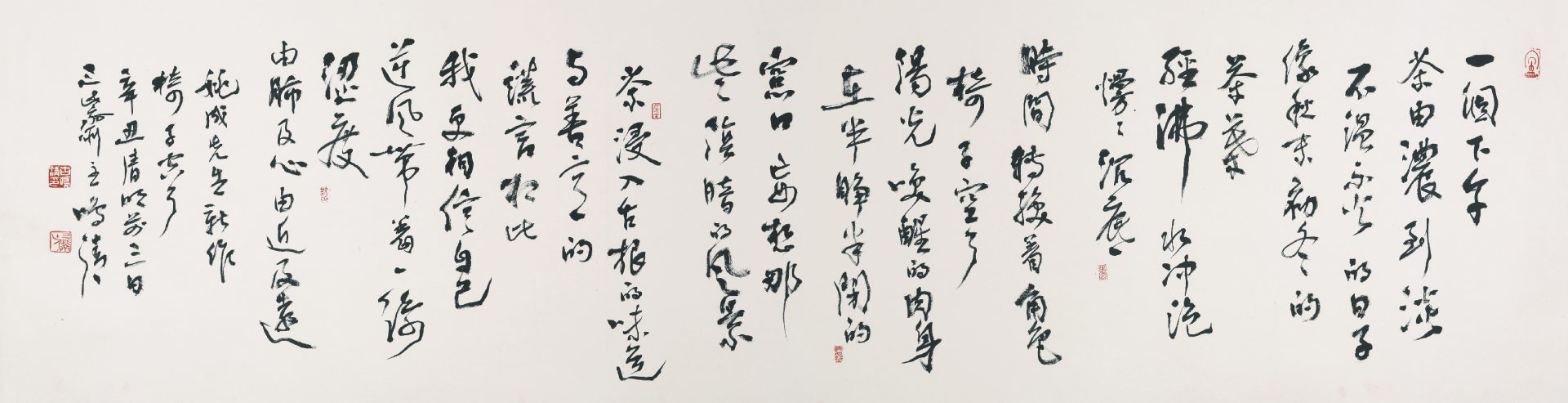 古鸣清 此君书会2021书法网络展