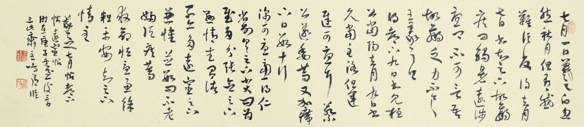 古鸣清 此君书会2021书法网络展