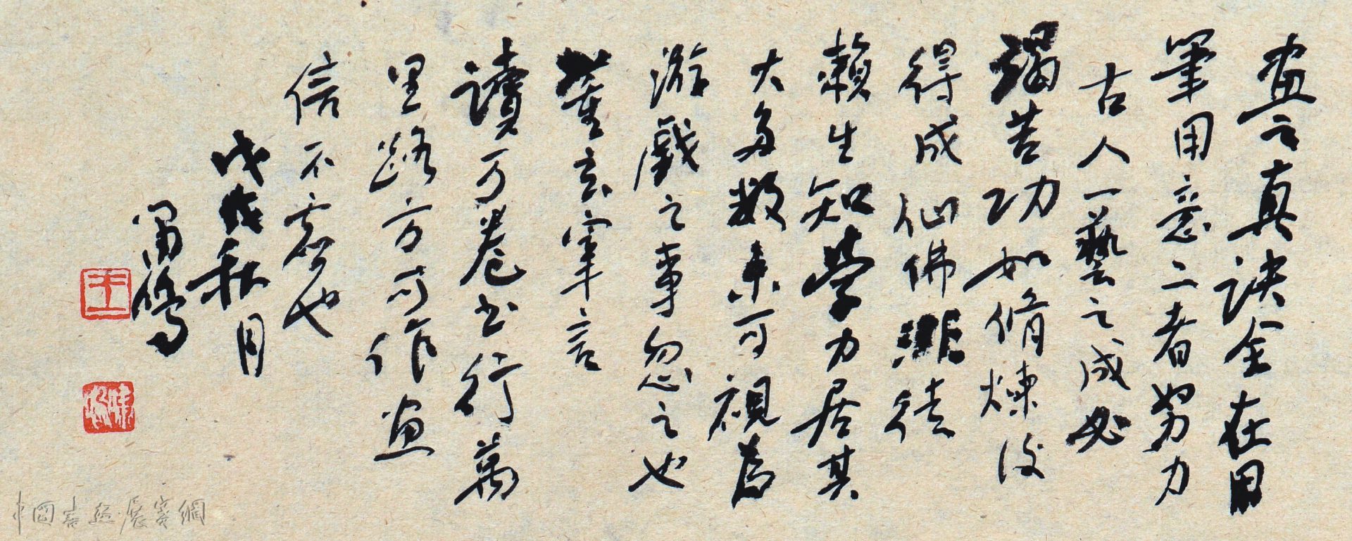 王啸鸣 此君书会2021书法网络展