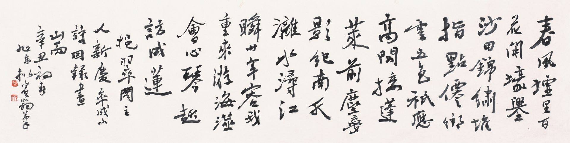 颜旭东 此君书会2021书法网络展