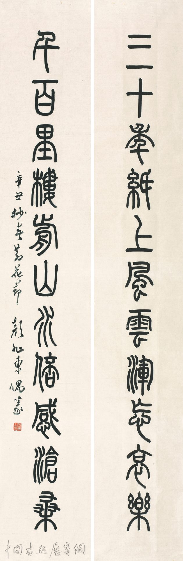 颜旭东 此君书会2021书法网络展