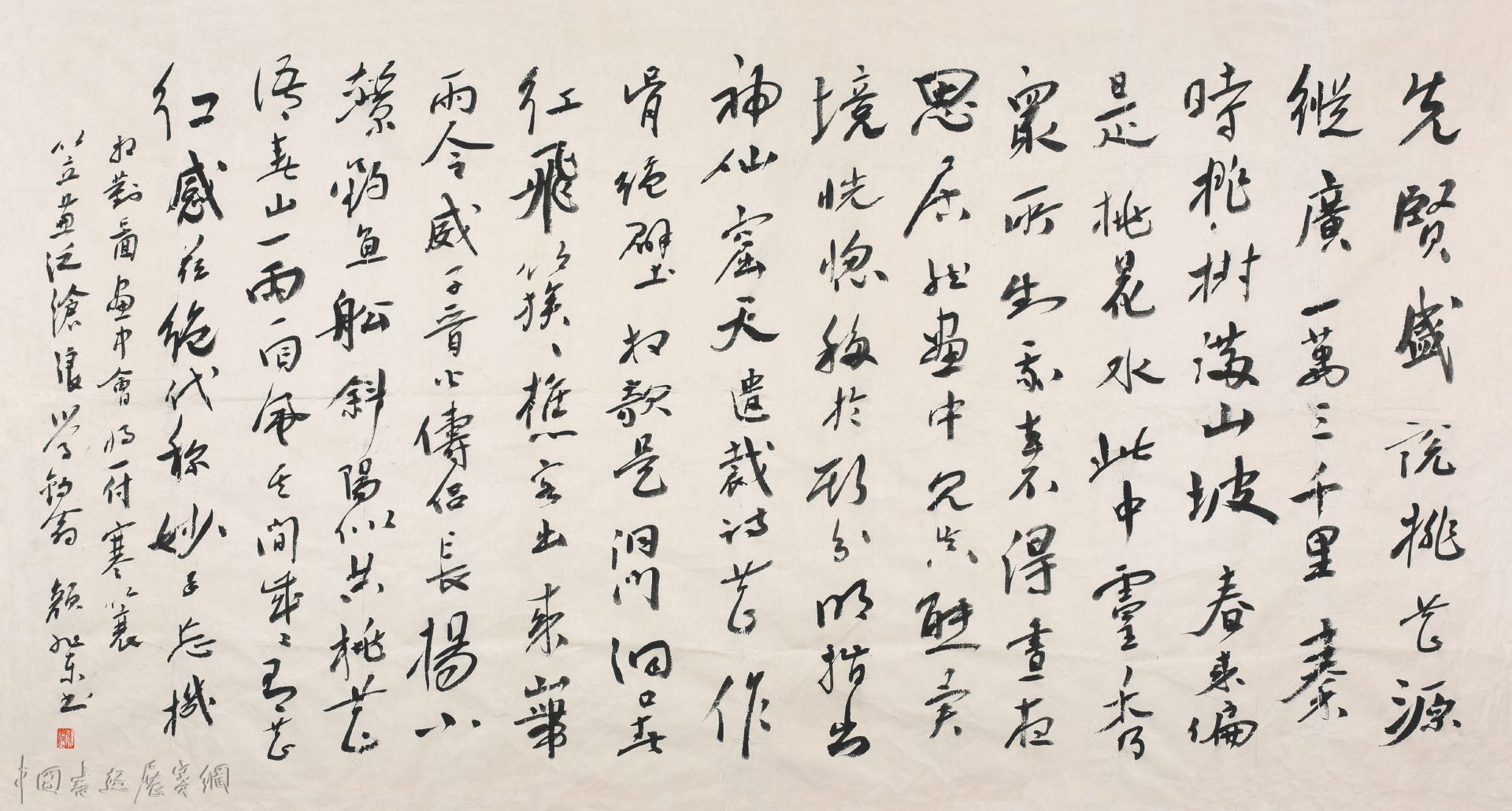 颜旭东 此君书会2021书法网络展