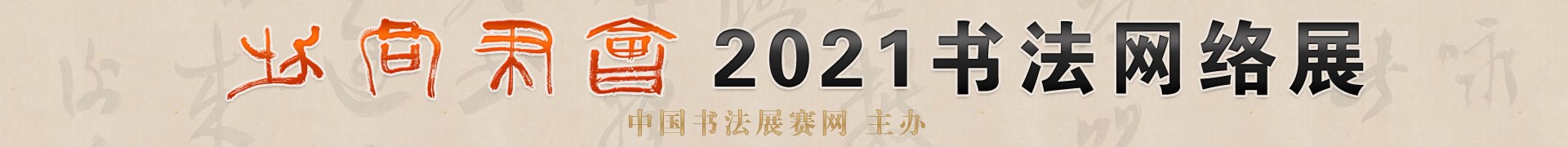 此君书会