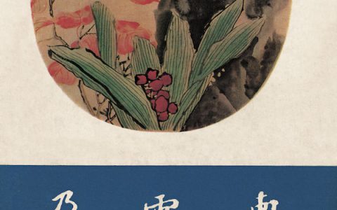 朵云轩书画院成立：深研海派，构筑有影响力的书画高地