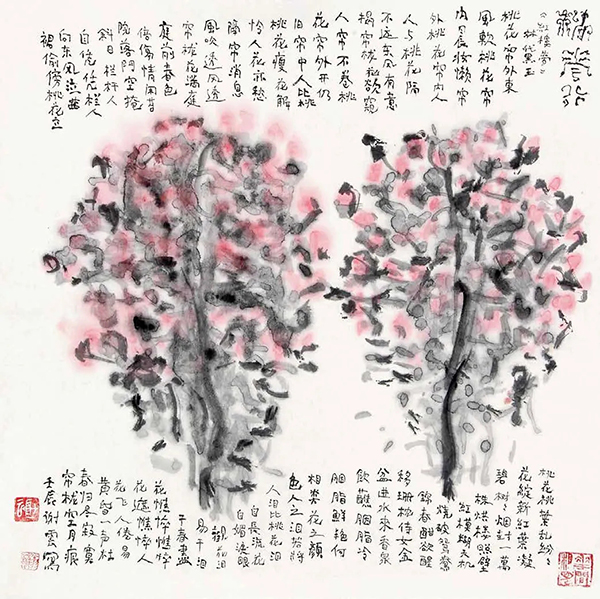 谢云先生千古——《中国书法》杂志纪念专题​
