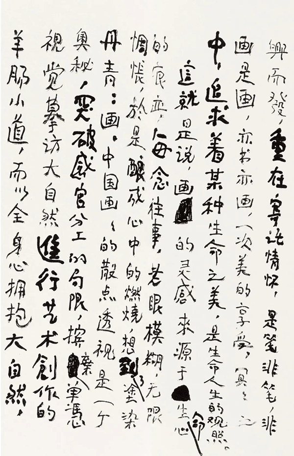 谢云先生千古——《中国书法》杂志纪念专题​