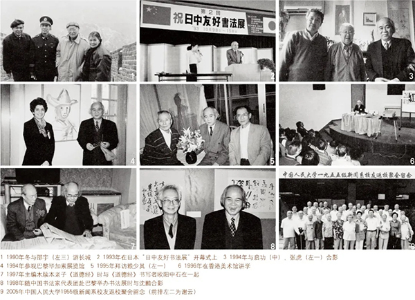 谢云先生千古——《中国书法》杂志纪念专题​