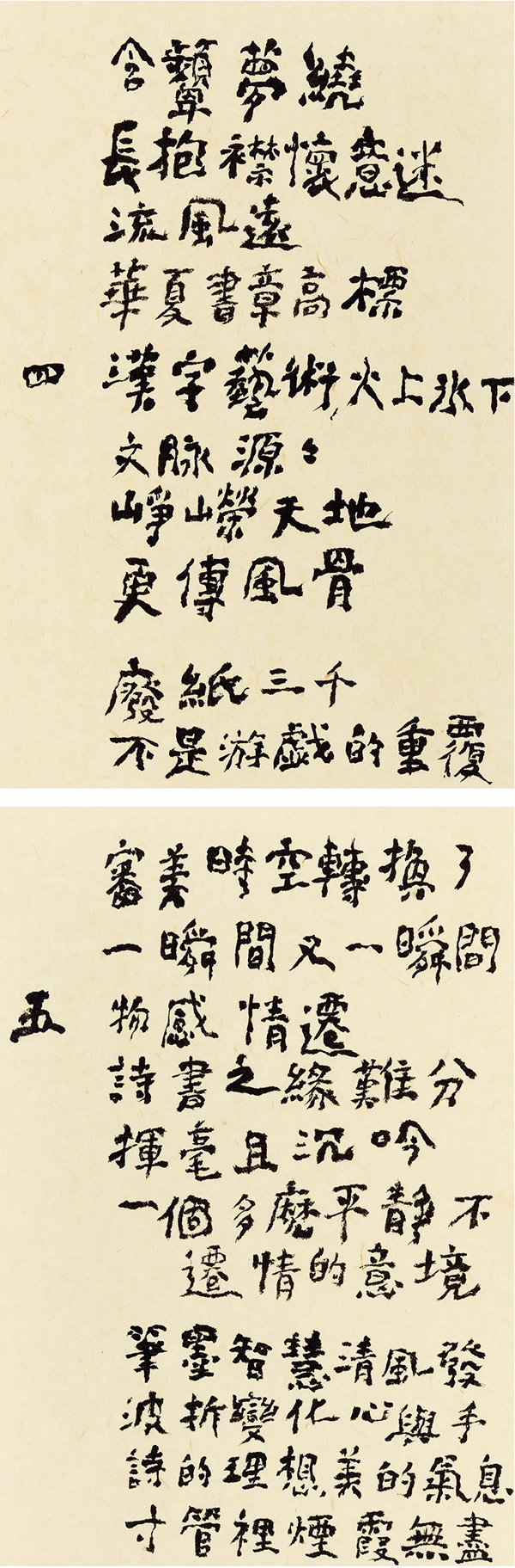 谢云先生千古——《中国书法》杂志纪念专题​