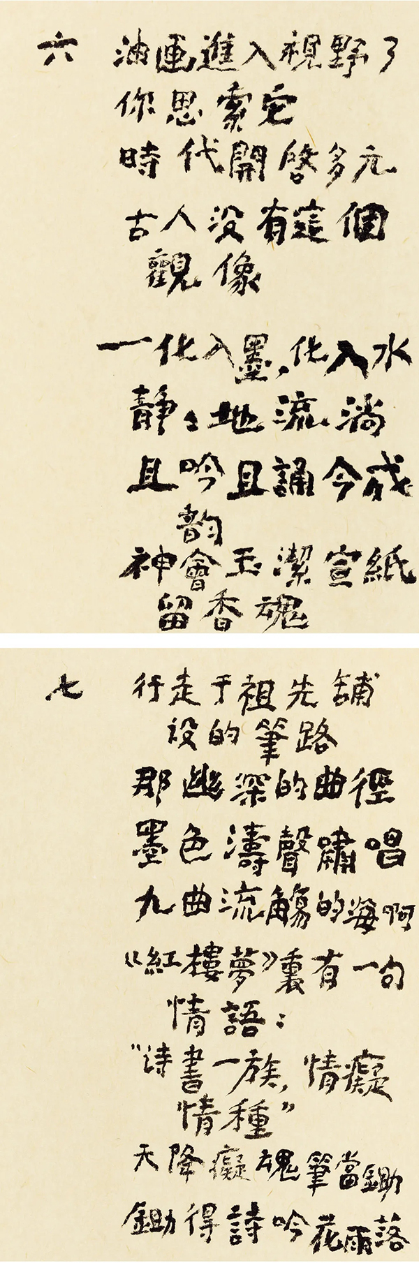 谢云先生千古——《中国书法》杂志纪念专题​