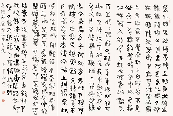 谢云先生千古——《中国书法》杂志纪念专题​