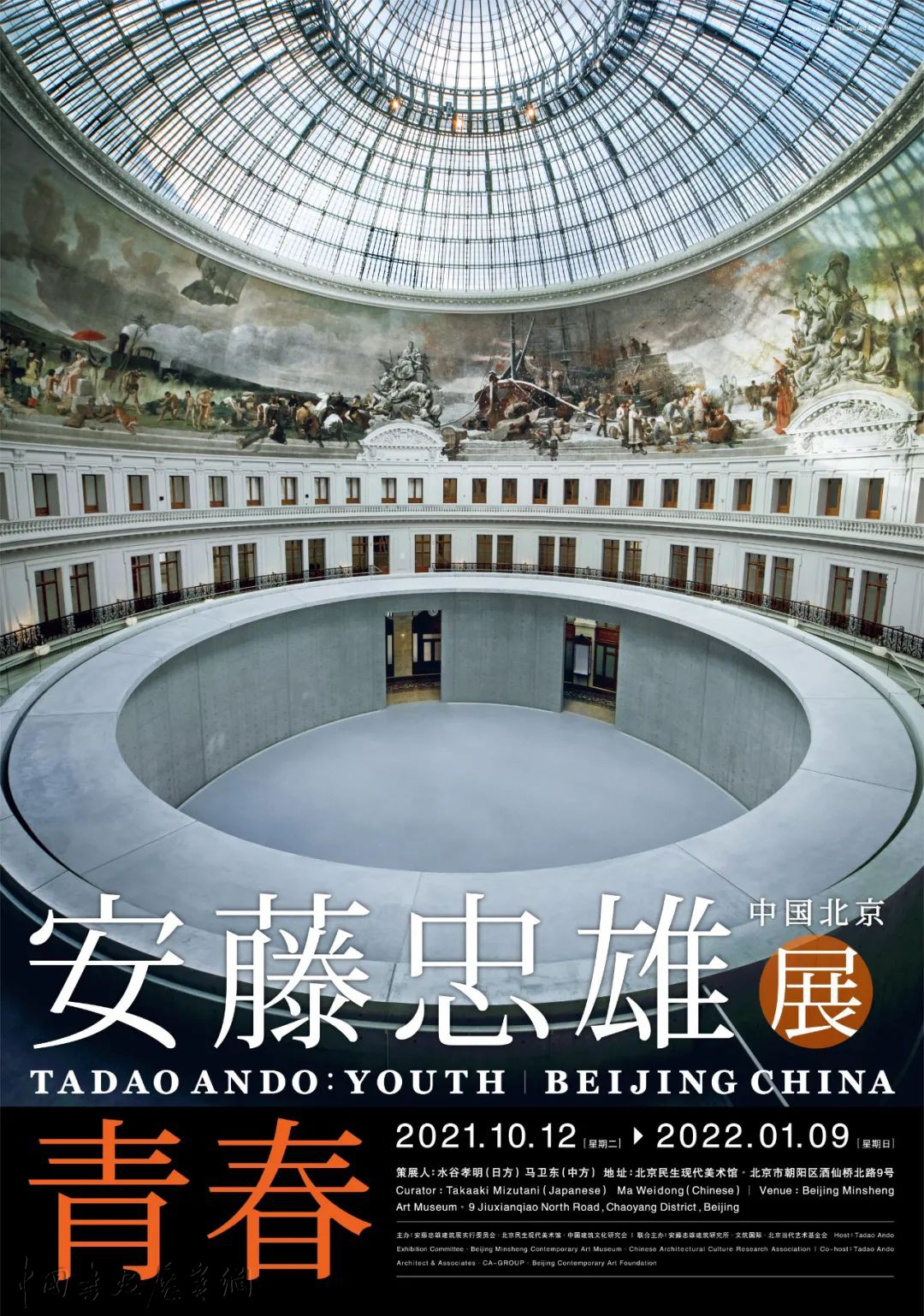 安藤忠雄“青春”呈现北京，“教堂三部曲”1:1复刻
