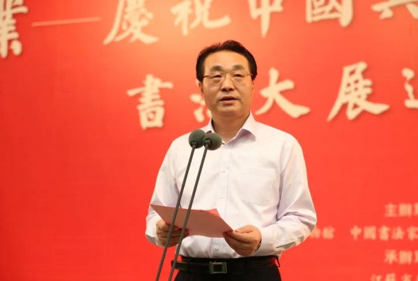 “伟业—庆祝中国共产党成立100周年书法大展巡展·南京”在江苏省美术馆开幕