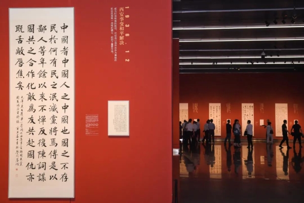 “伟业—庆祝中国共产党成立100周年书法大展巡展·南京”在江苏省美术馆开幕