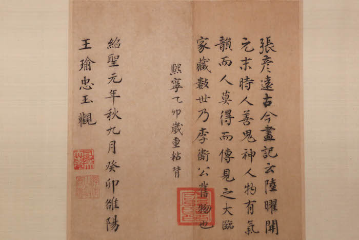 评展｜典藏国宝之外，古书画的观看视角