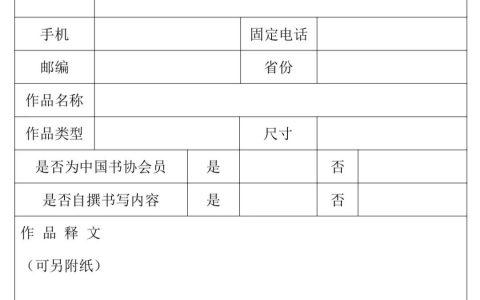 征稿启事 | 全国第五届草书作品展览征稿启事