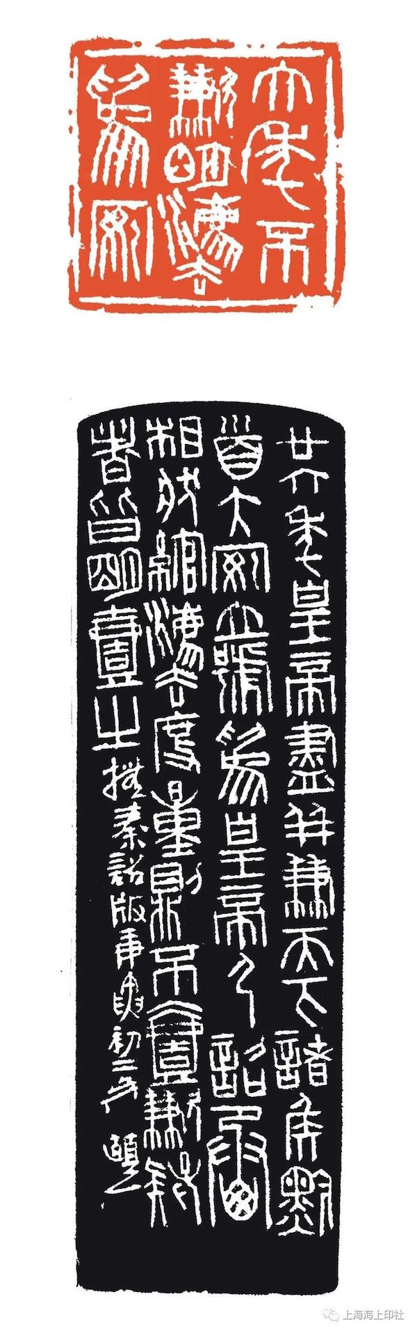 叩刀问石”联展：百余印人呈现海上篆刻风貌| 中国书画展赛网