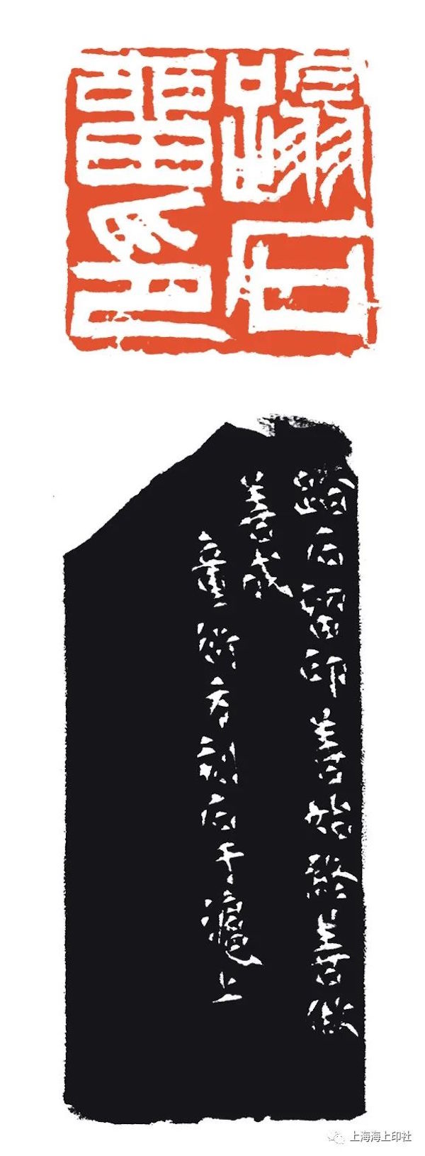 “叩刀问石”联展:百余印人呈现海上篆刻风貌