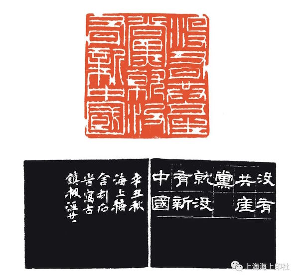 “叩刀问石”联展:百余印人呈现海上篆刻风貌
