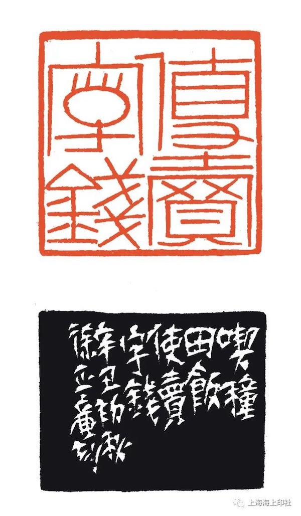 “叩刀问石”联展:百余印人呈现海上篆刻风貌