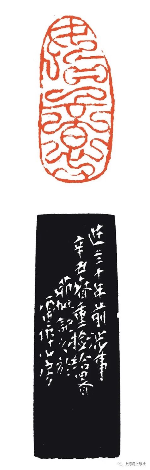“叩刀问石”联展:百余印人呈现海上篆刻风貌