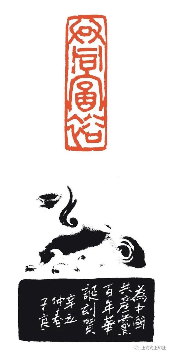 “叩刀问石”联展:百余印人呈现海上篆刻风貌