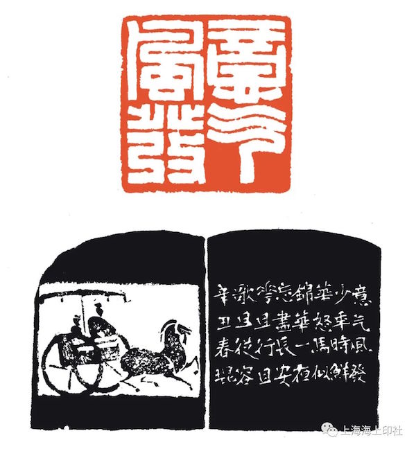 “叩刀问石”联展:百余印人呈现海上篆刻风貌