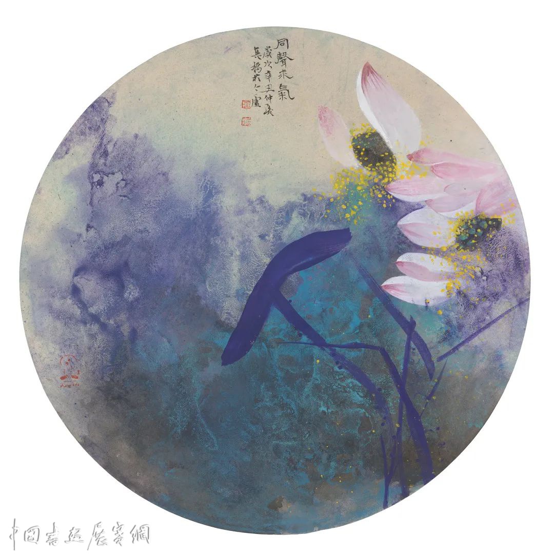 岁月艺术馆新馆首展 和为贵——刘德扬师生中国画展：荷和合