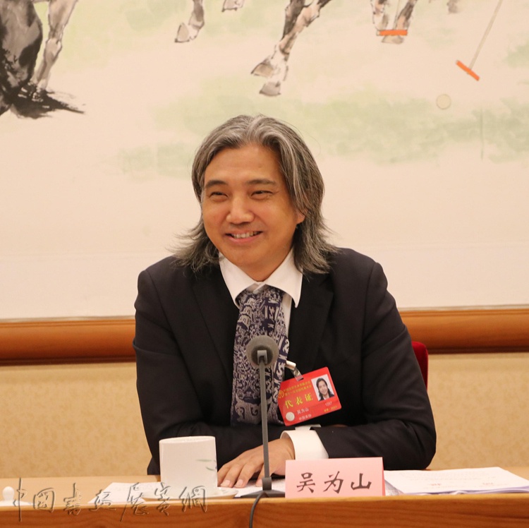 吴为山.jpg 喜迎第十一次文代会| 吴为山学习习总书记在开幕式上重要讲话精神的心得体会