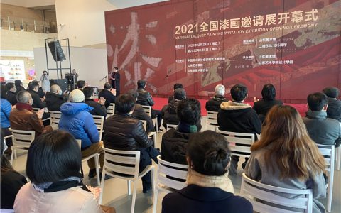 2021全国漆画邀请展在山东美术馆开幕